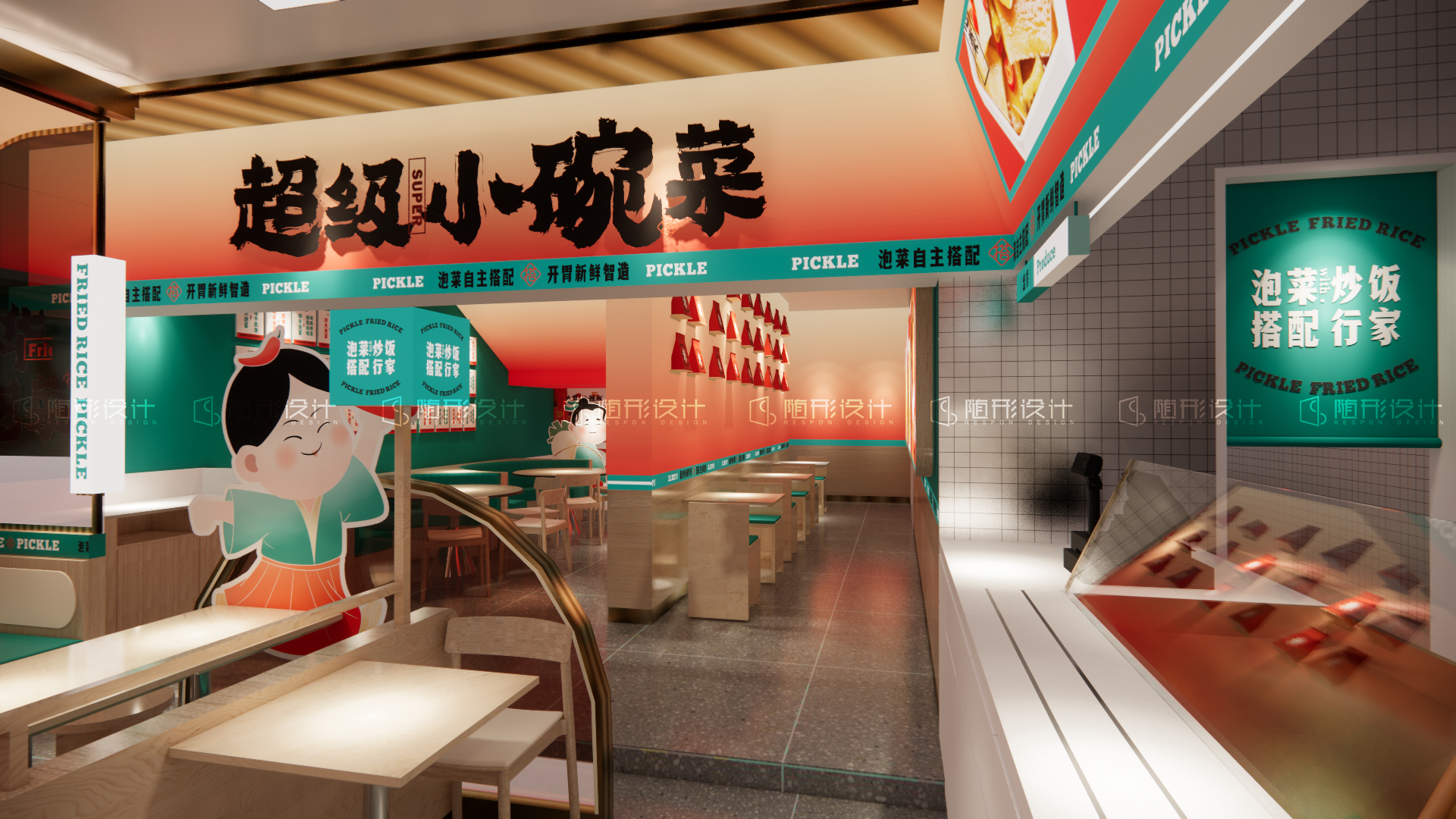 随形原创空间-大萝卜小辣椒-6