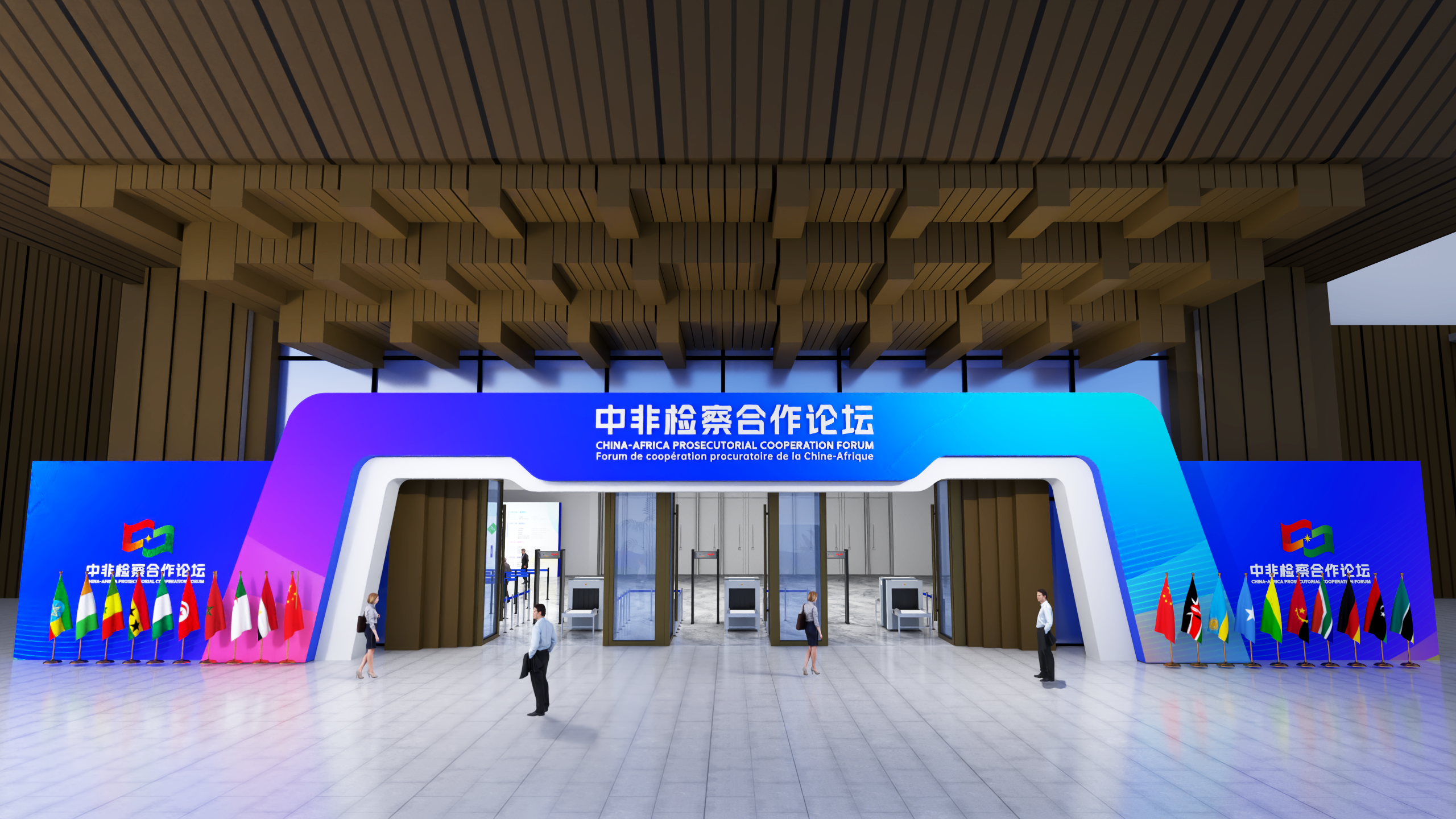 2025周中非合作论坛-0