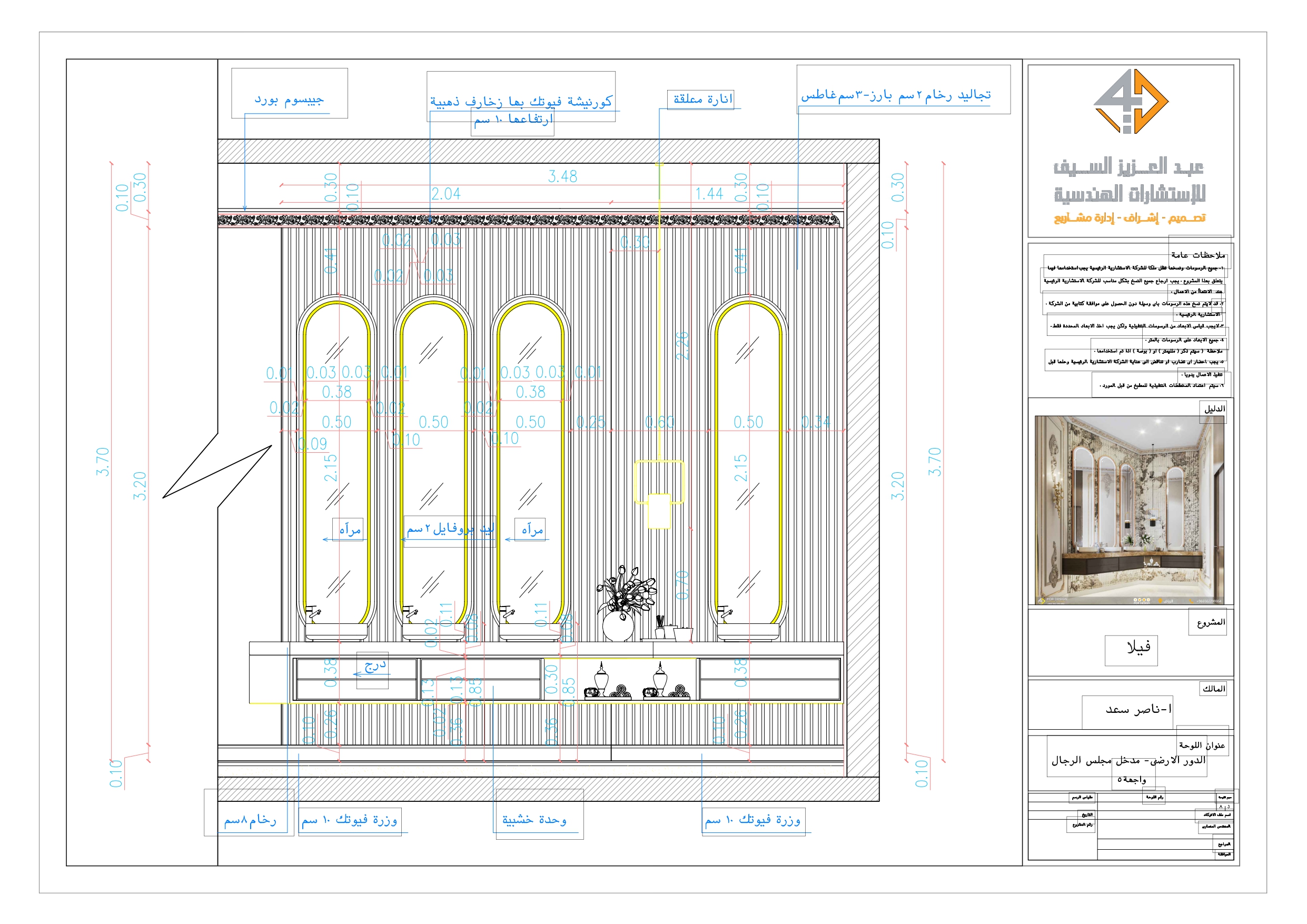 Shop drawing of Wash area in villa in KSA-5