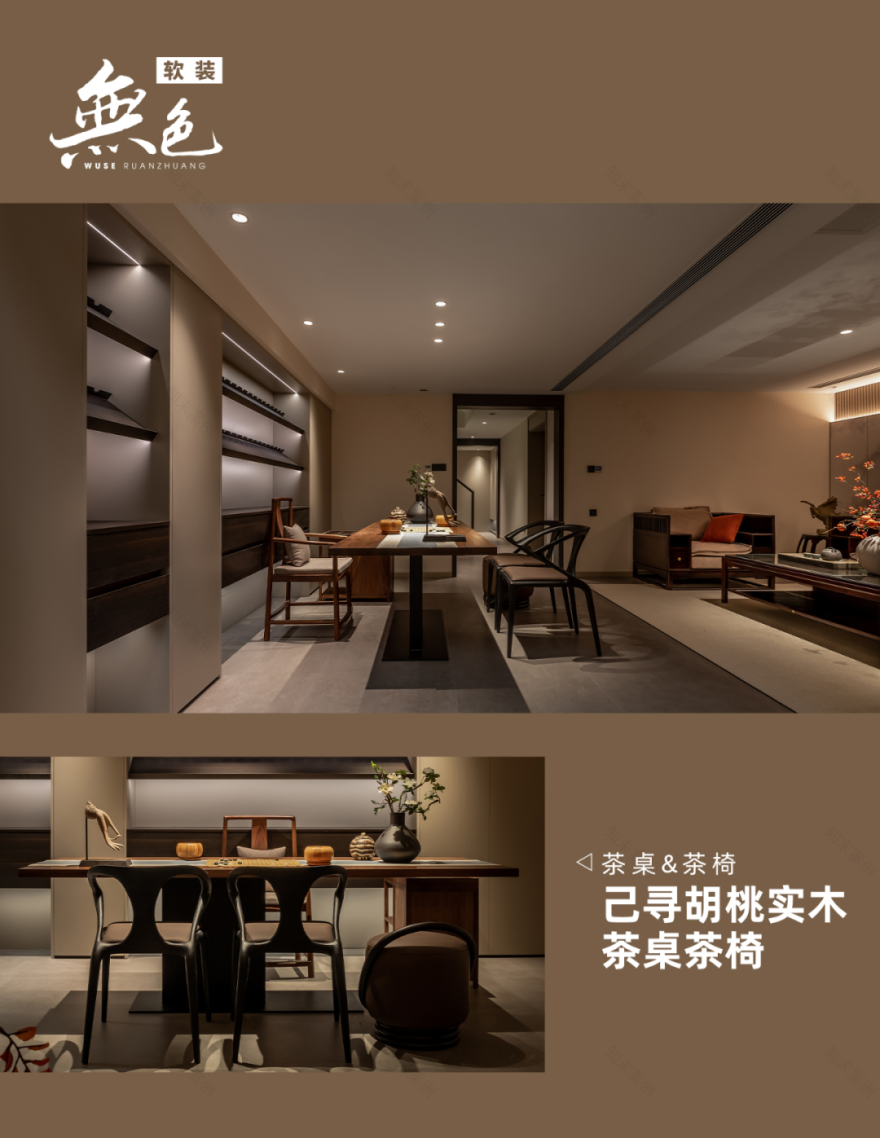 550㎡现代中式别墅丨中策装饰-15