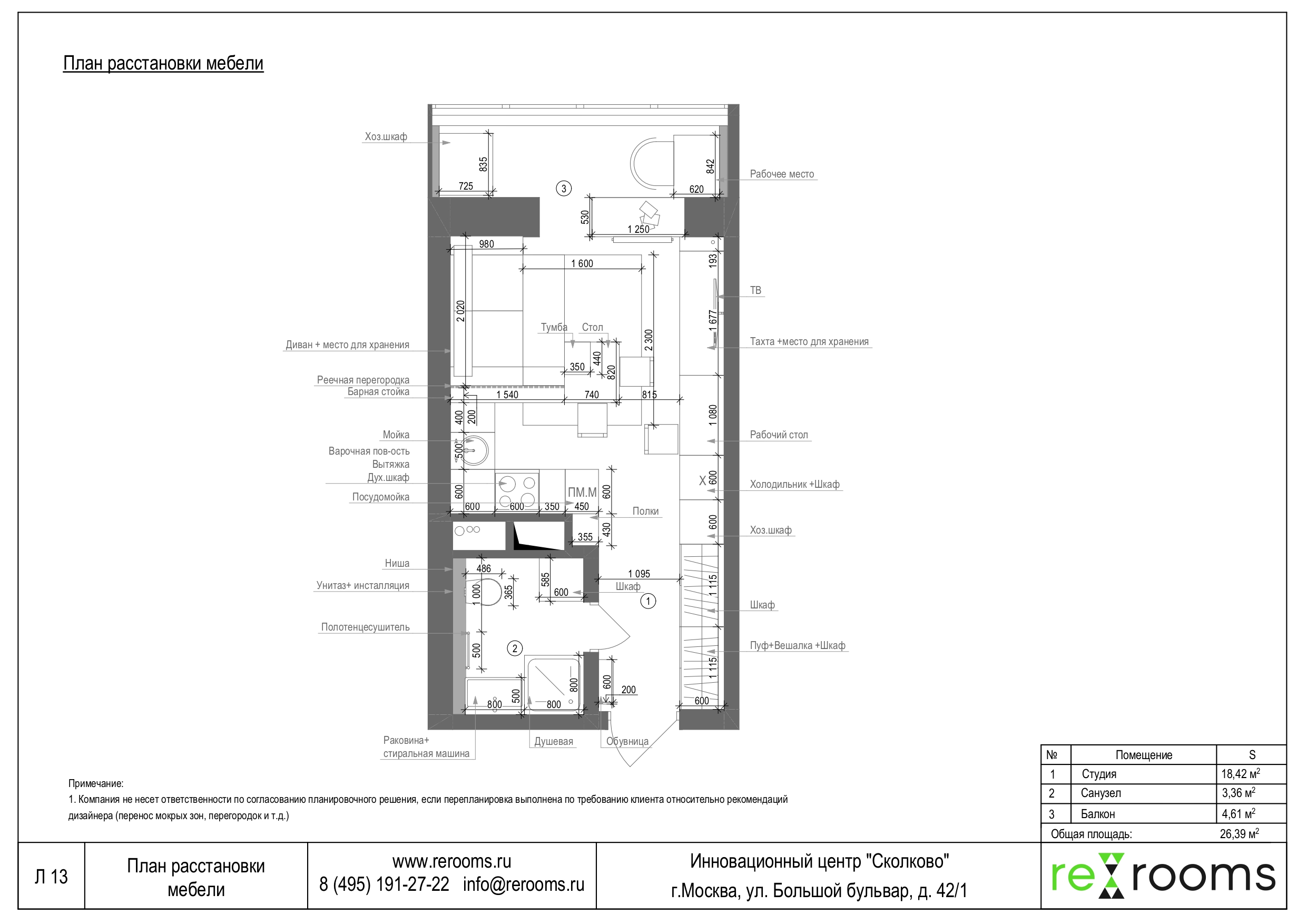 Studio design + drawings (с чертежами)-13