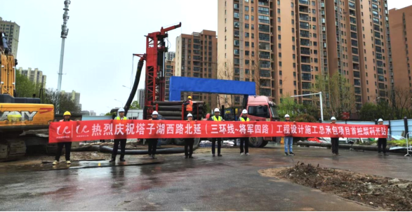 首钻成功|塔子湖西路北延工程建设取得开门红-8