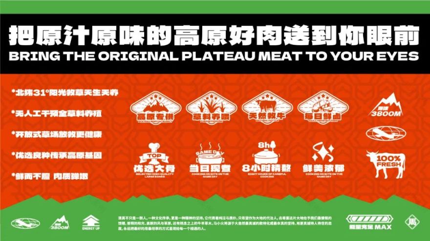 去野日报 | 马小火·高原现卤牛肉拉面-74