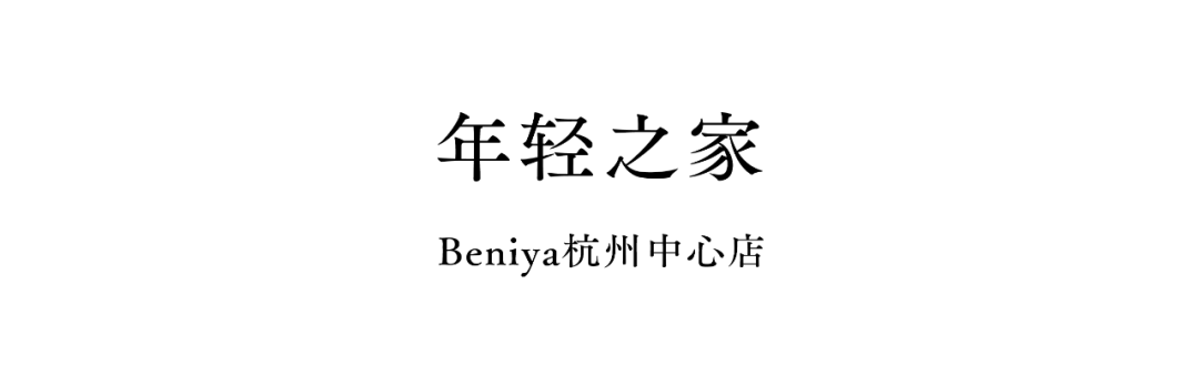 Beniya系列门店，生活理想家丨中国杭州丨say architects-2