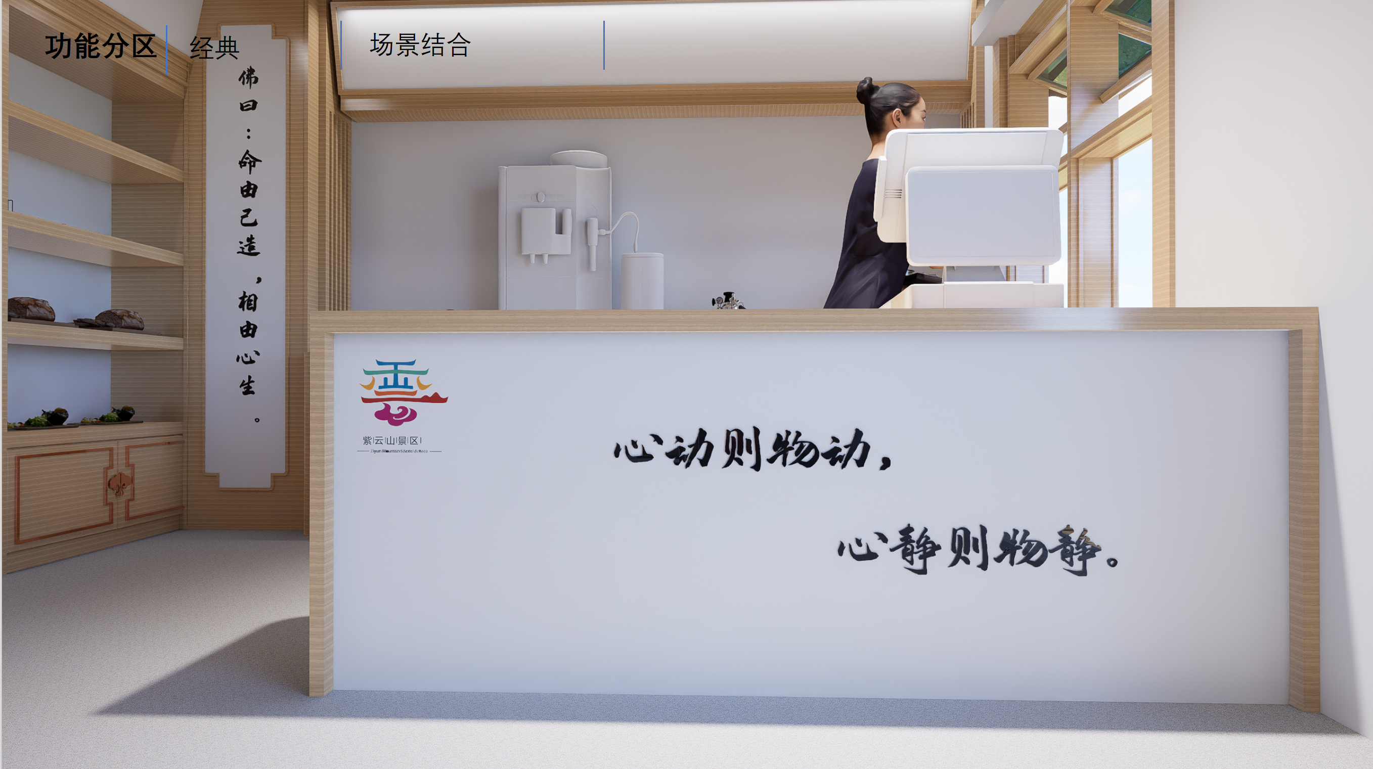 文创商店空间设计-17