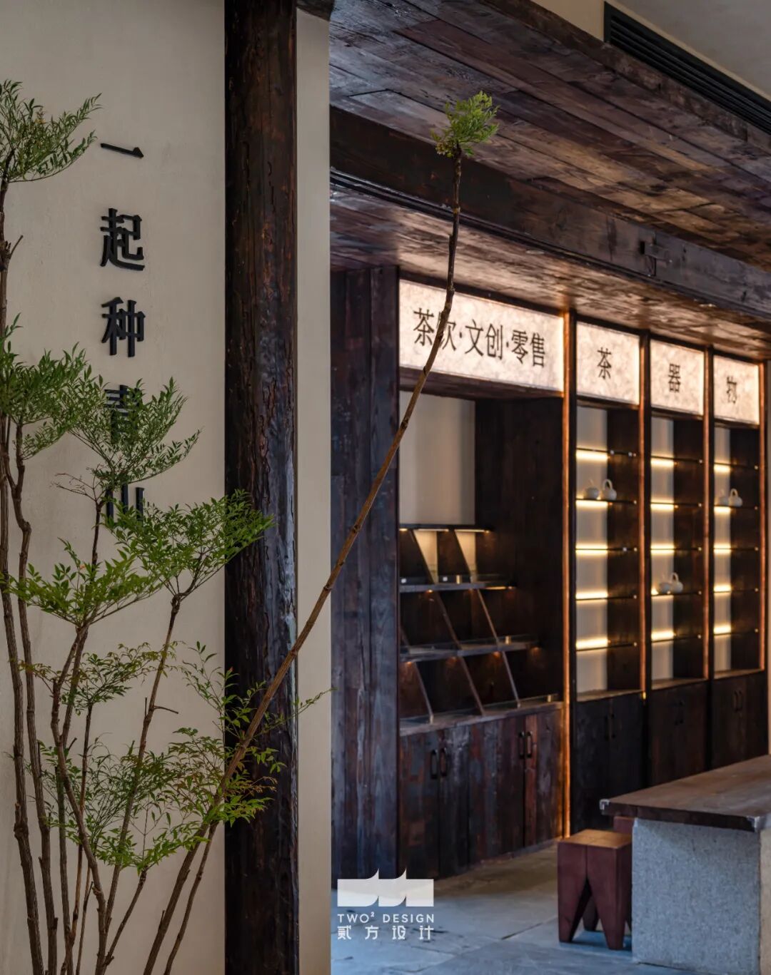 一室茶香，一室茶香▍种青山·无锡惠山古城-36