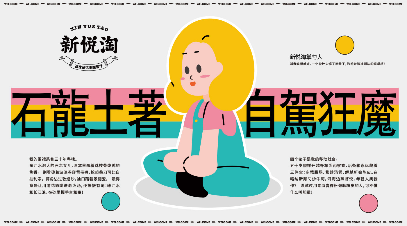 新悦淘（东莞站  旗云店）餐饮品牌全案策划设计落地打造丨中国东莞丨未提及整体设计方,室内空间联合品瑞意筑叶锐设计-84