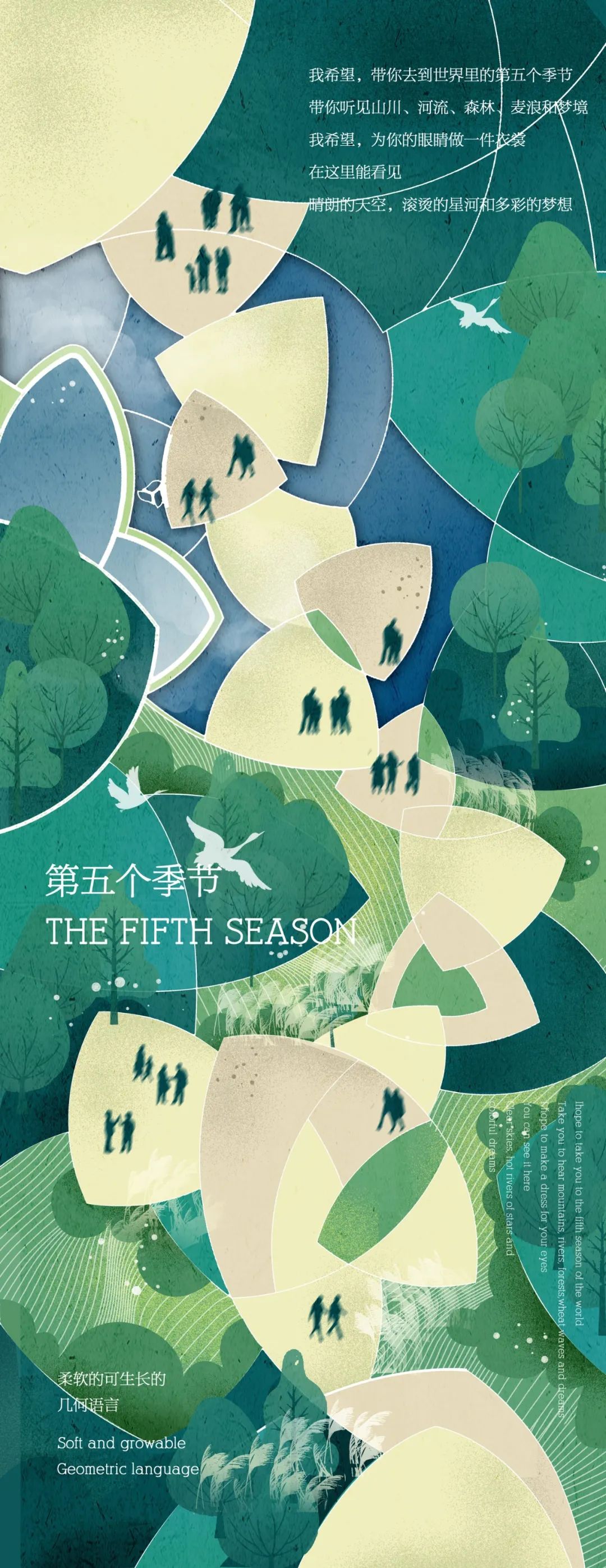 第五个季节 | 广州雅居乐花城雅郡-1