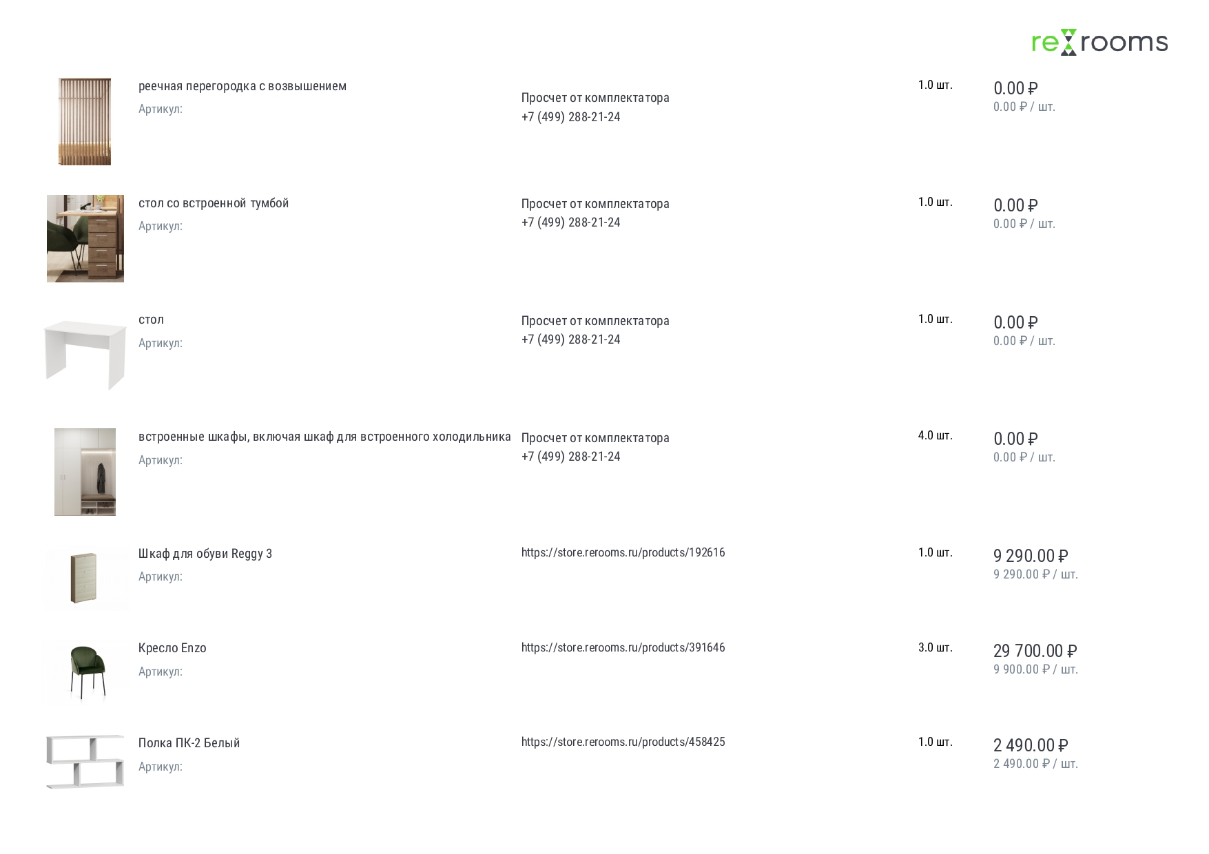 Studio design + drawings (с чертежами)-20