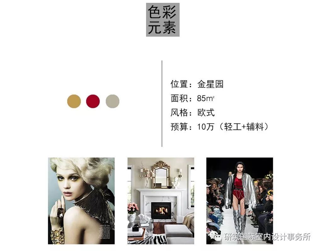 金星园法式情奢设计,解决户型问题,实现舒适生活-80