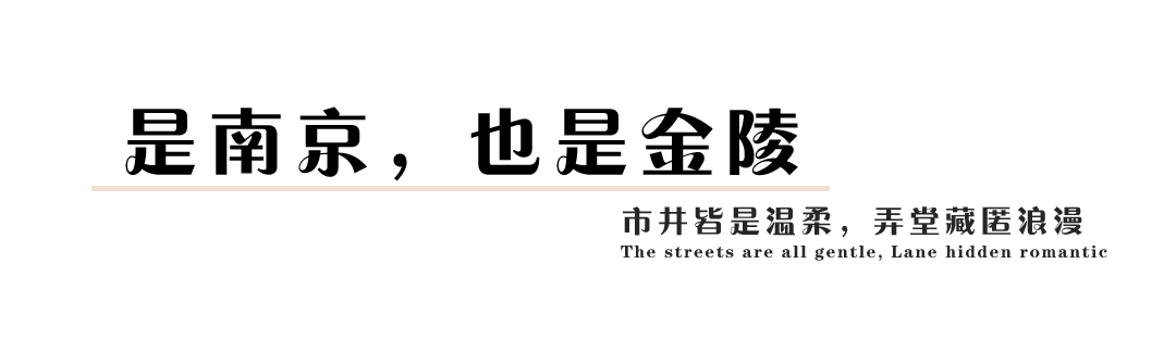 南京伟星·誉璟府丨中国南京丨北京顺景园林股份有限公司-10
