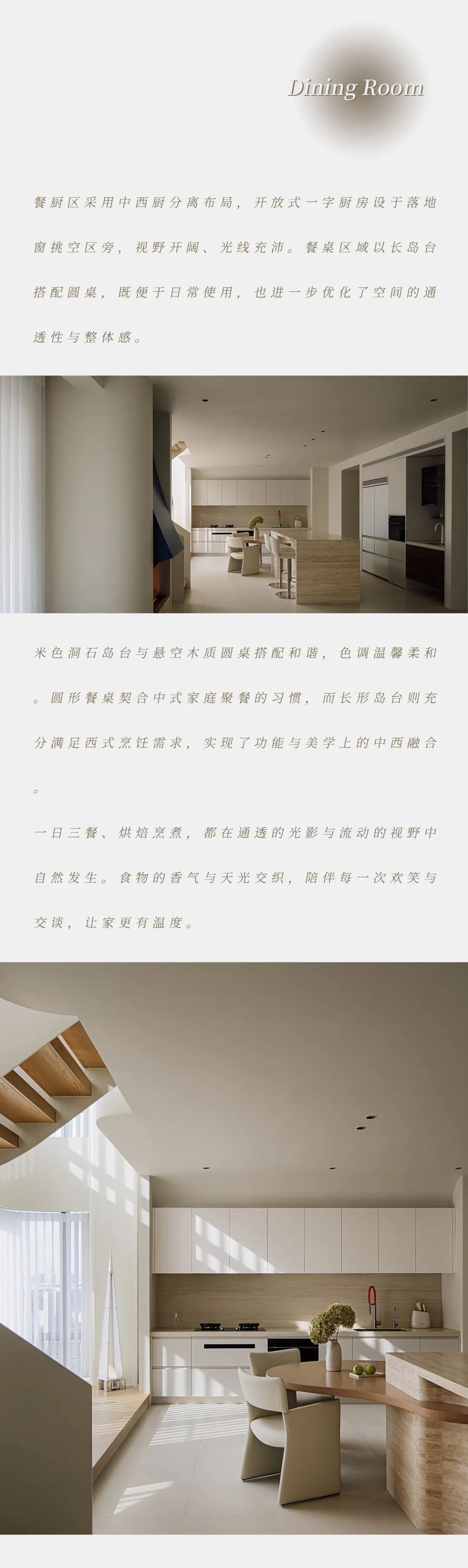 新作｜舜山府极简大宅，干净清澈的家-10