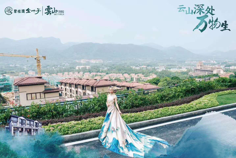 碧桂园金叶子别墅-5