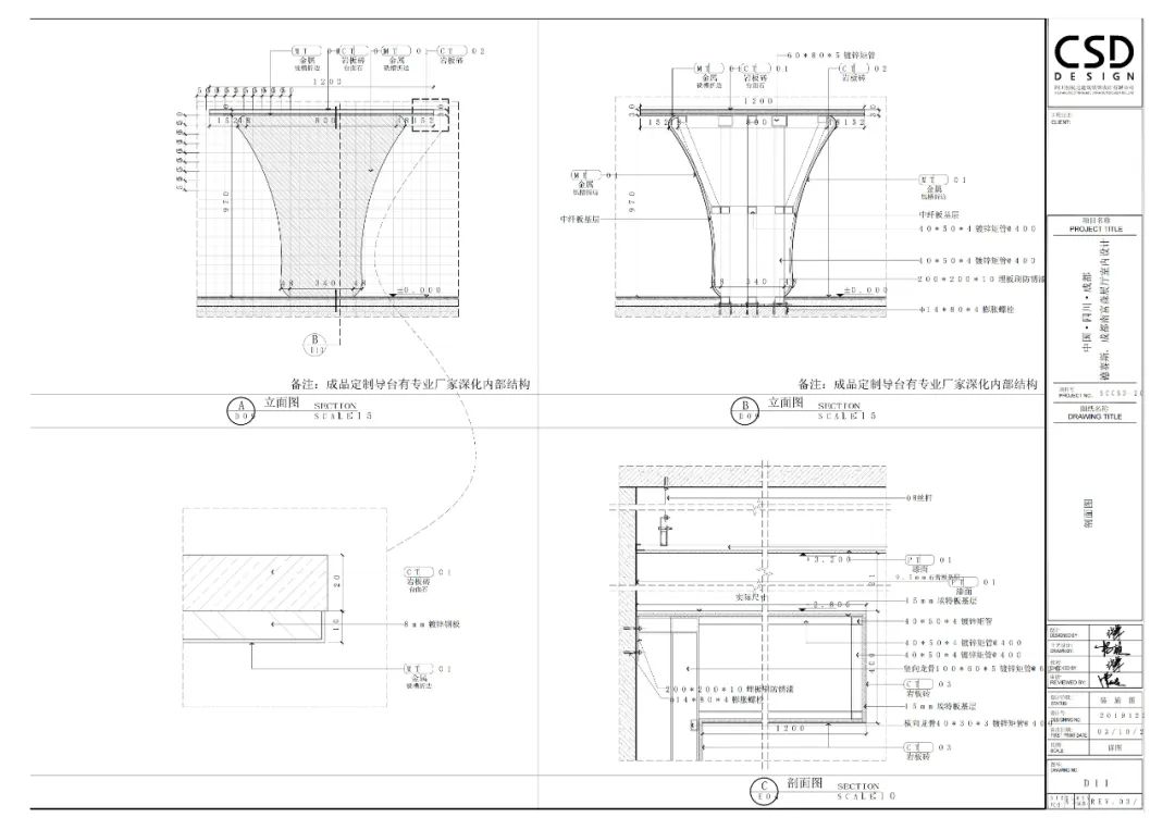 德赛斯岩板成都旗舰店展厅丨中国成都丨CSD.DESIGN-68