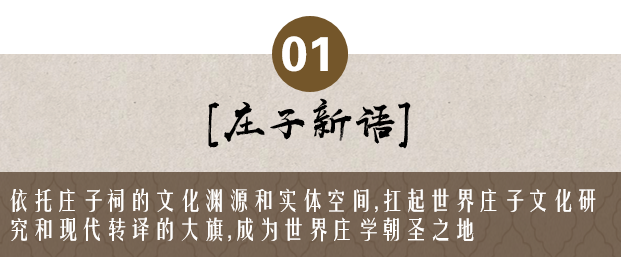 庄子逍遥元宇宙|一场穿越千年的东方奇幻之旅——用建筑语言解构庄子的逍遥梦境-59