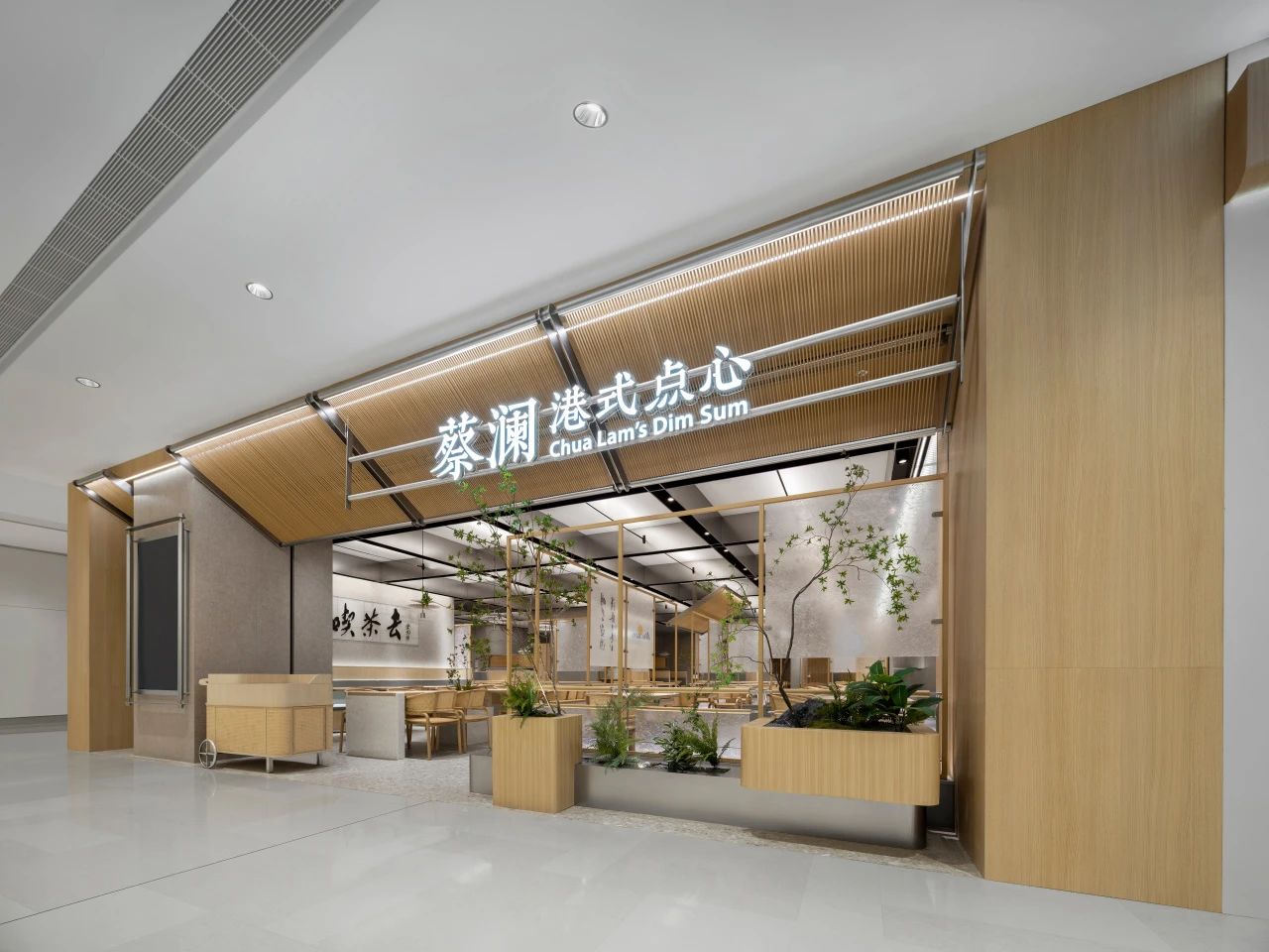 蔡澜港式点心（苏州中心店）丨中国苏州丨MOC DESIGN-7