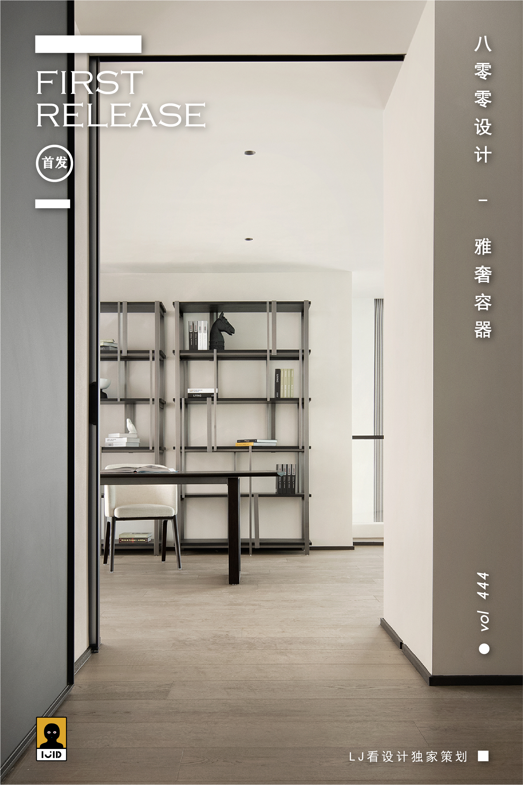 雅奢容器丨中国杭州丨800室内设计-0