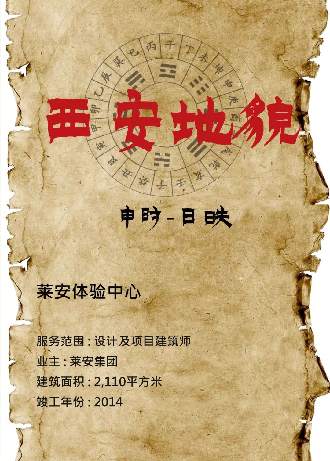 《长安十二时辰》里的大唐风华-38