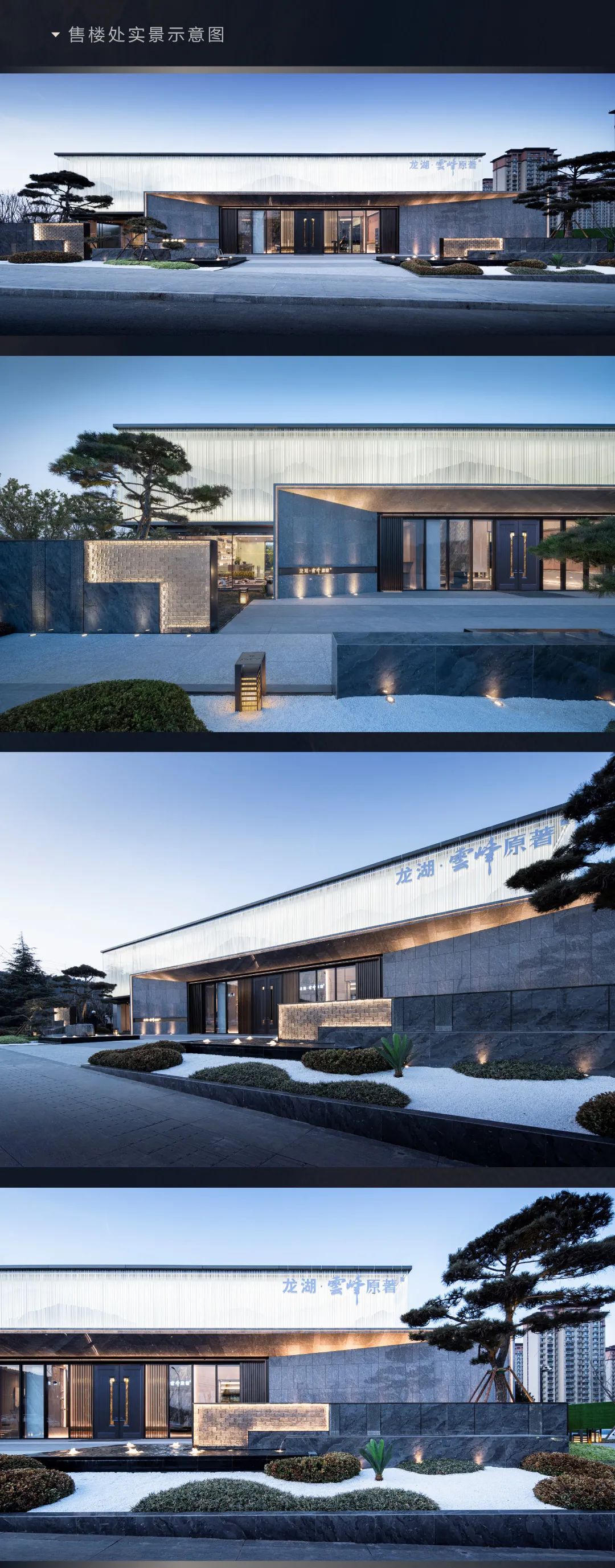 济南龙湖雲峰原著丨中国济南丨HZS滙张思第十事业部-11