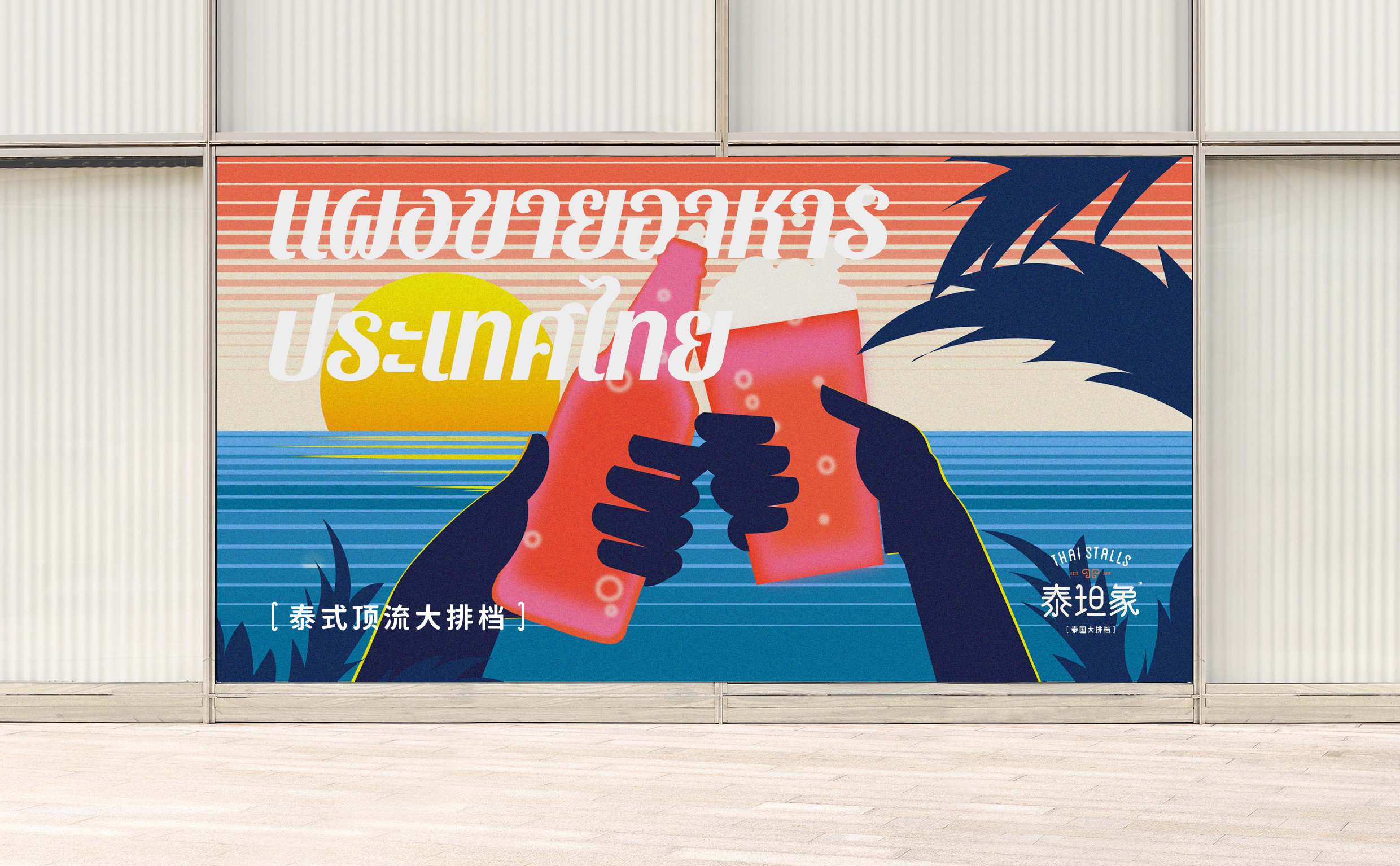 泰坦象·泰国大排档丨中国金华丨魔戏空间设计-69