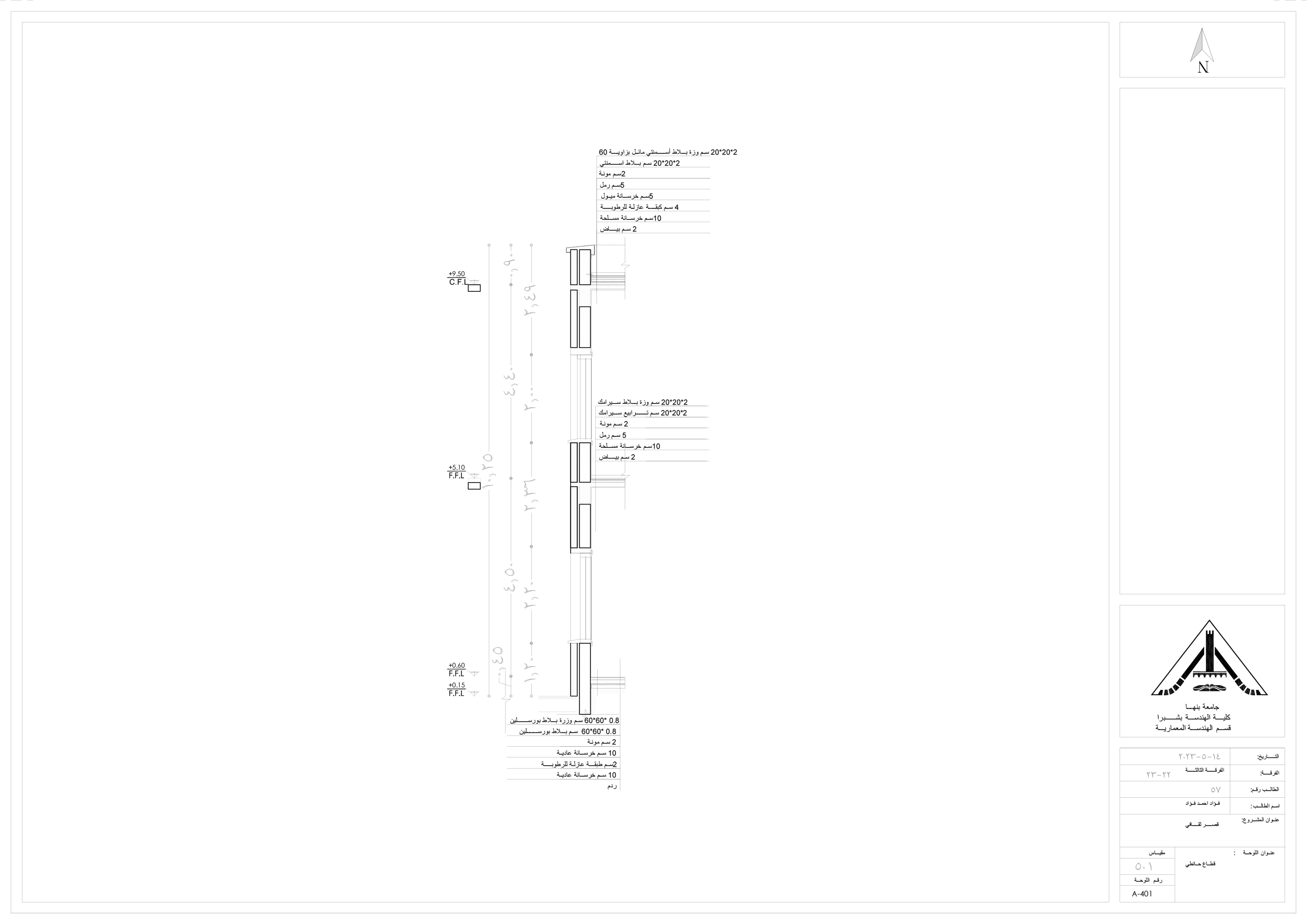 文化中心施工图丨Benha 大学建筑系-10