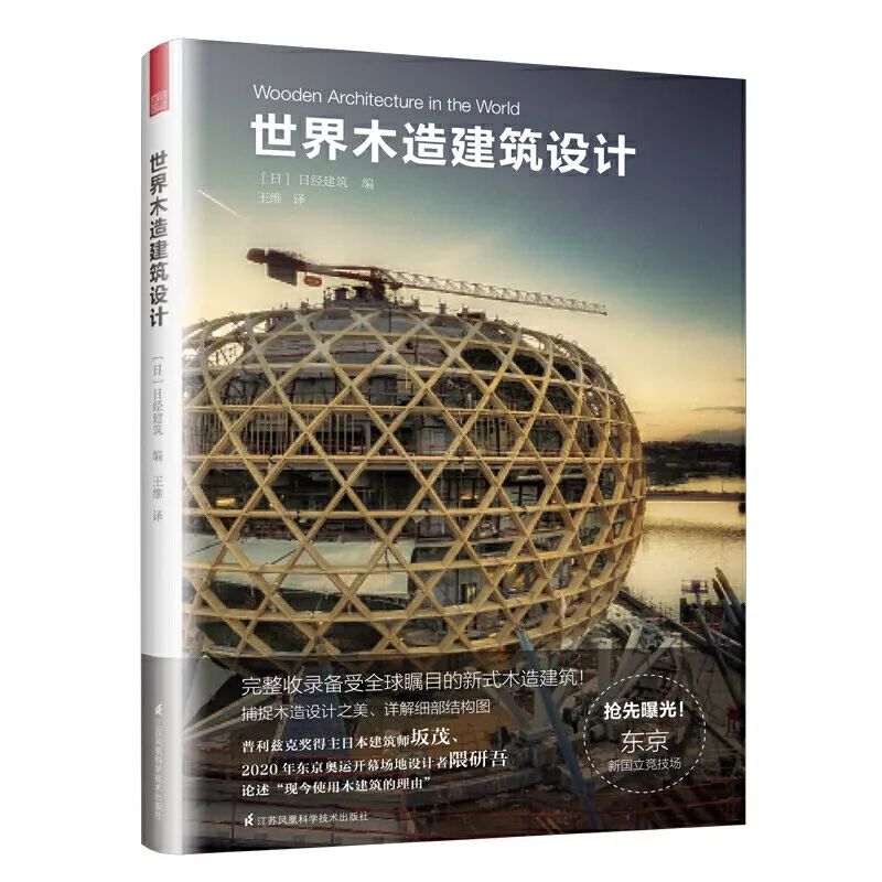 木质建筑春天来临,环保与美观的完美结合-105