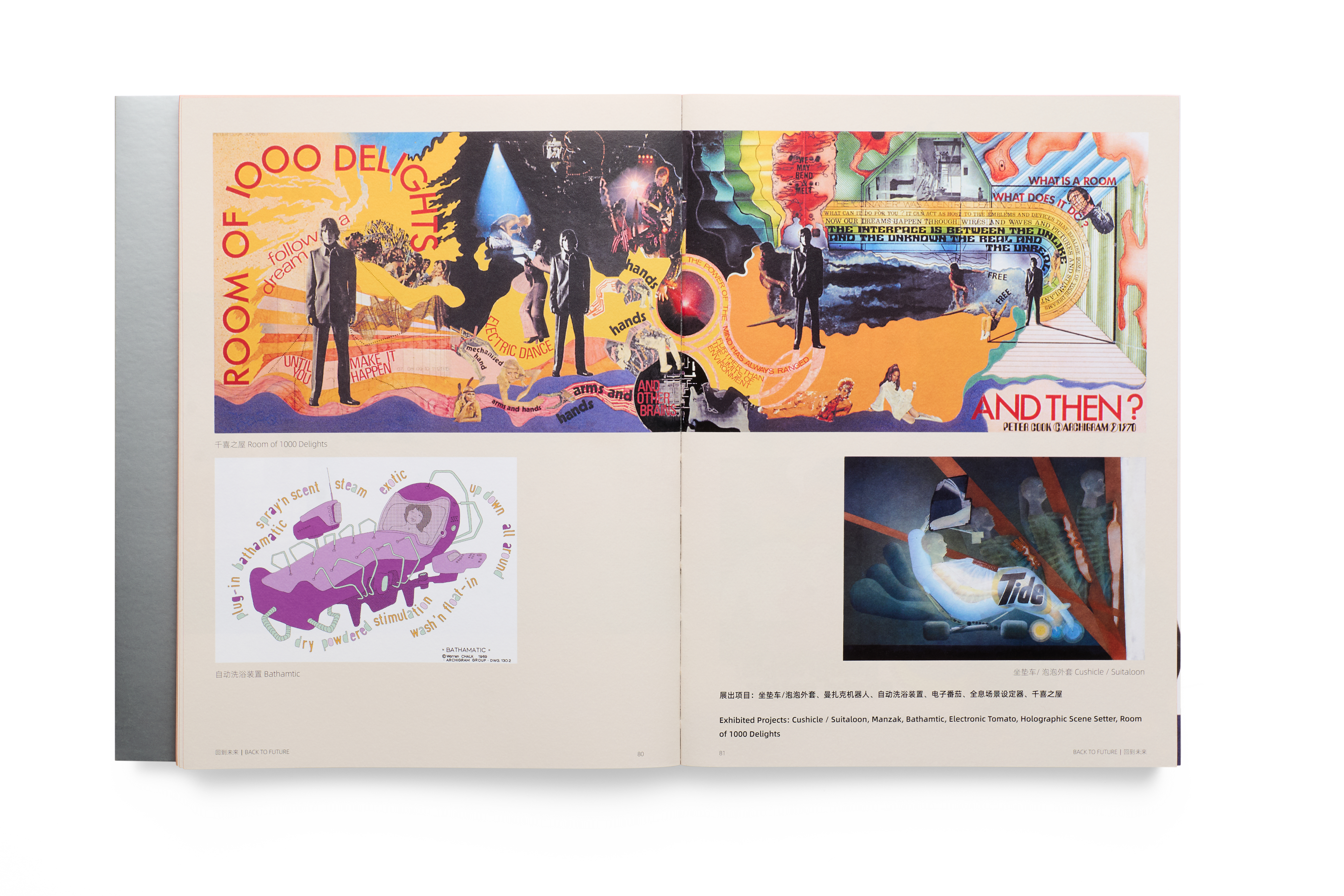 2020 UABB 深双前海分展丨互文组-15