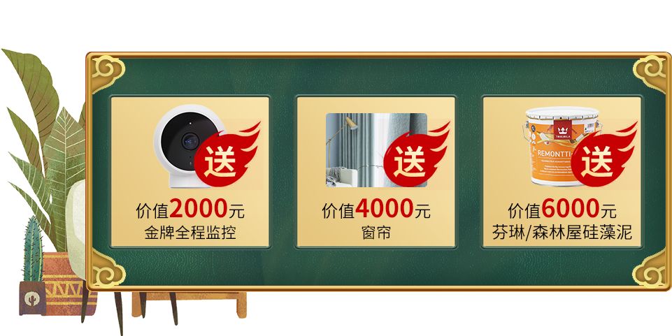 暖春装修季,桔装无忧全屋整装送 50000!-62