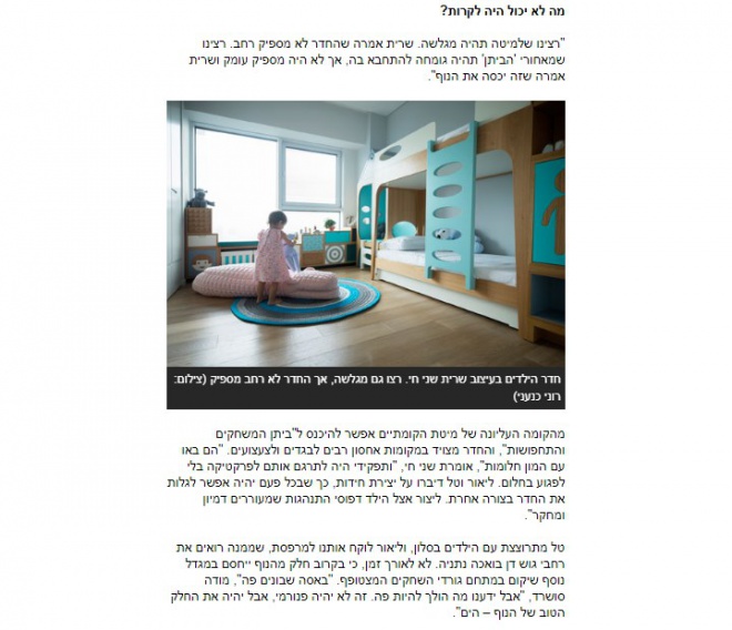 xnet | Sarit Shani Hay-9