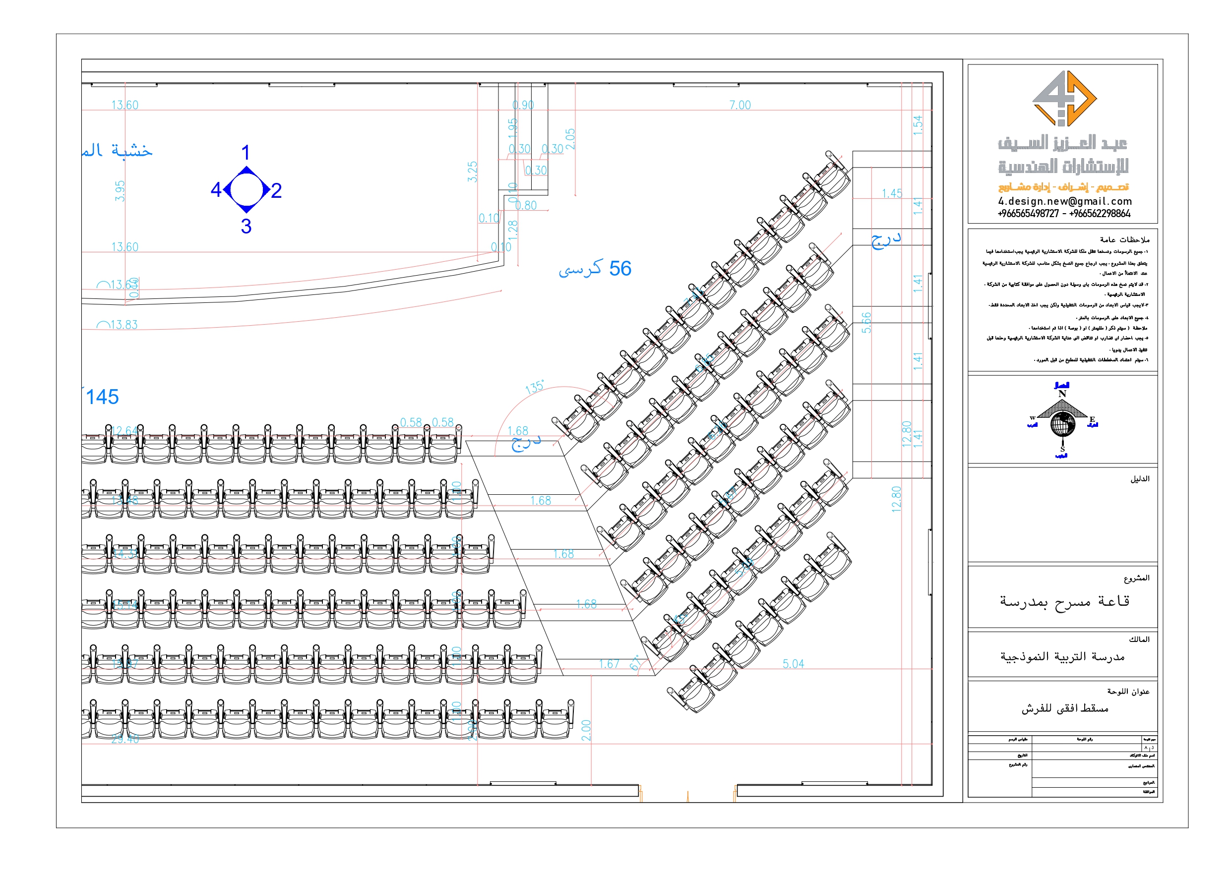 Shop Drawings of theater of school in KSA-7