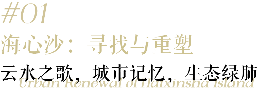 广州海心沙岛升维计划,广州海心沙英迪格酒店丨中国广州丨XAA冼剑雄联合建筑设计事务所-8