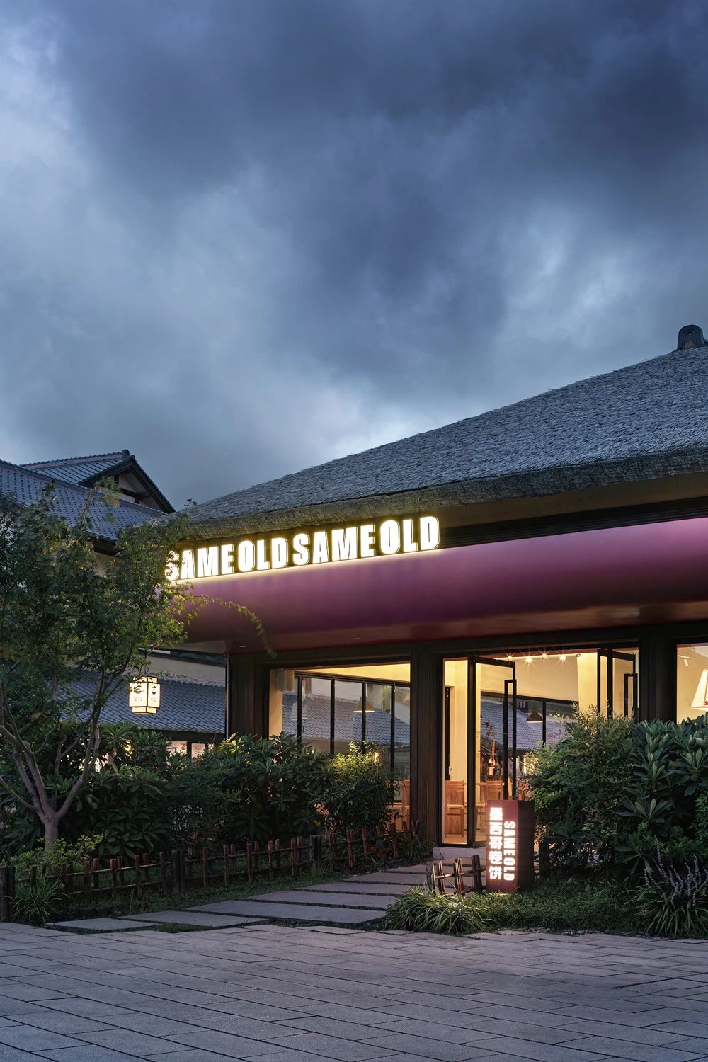 老样子丨行维新筑（北京）科技有限公司-0