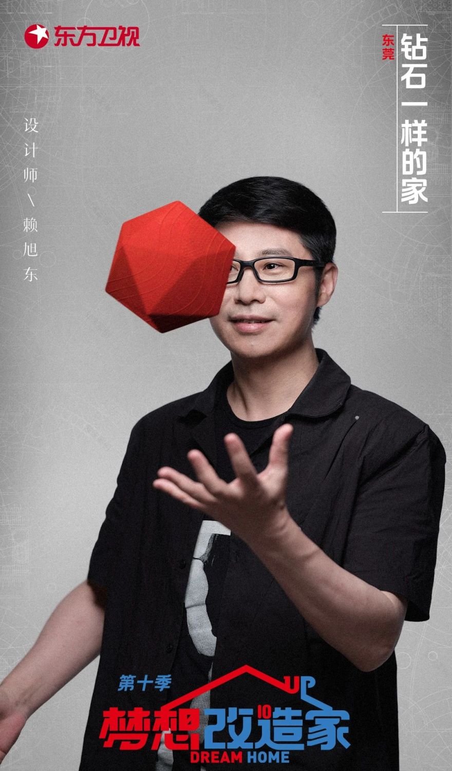 异形户型改造范本丨设计师赖旭东-2