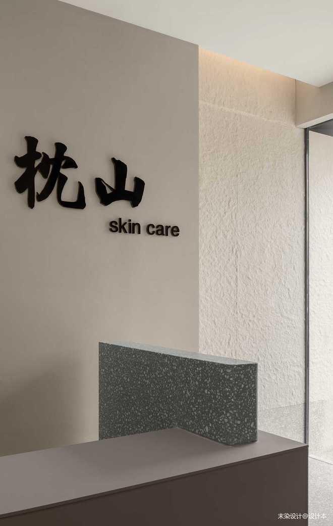 30万元医疗机构230平米装修案例丨枕山SKIN CARE｜末染设计-16
