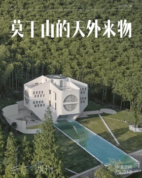 丁鹏文：莫干山的天外来物-荒序民宿丨中国湖州丨尔我空间设计研究室