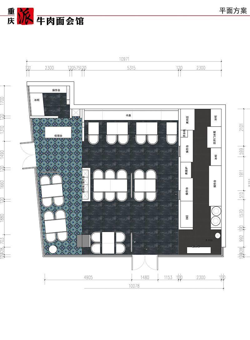 派牛肉面会馆-9