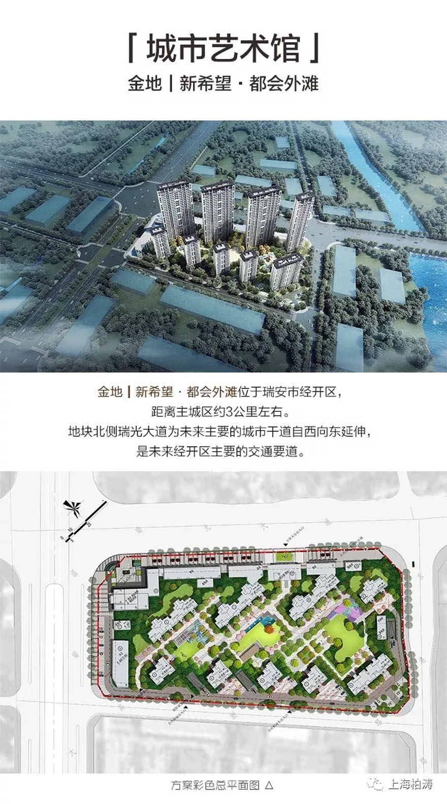 金地新希望·都会外滩 | 上海柏涛 | 中国浙江杭州-1