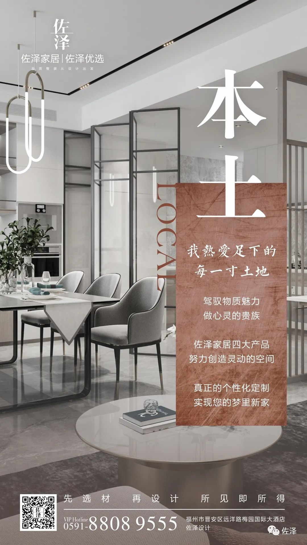 意式简约之美,佛山中信山语湖复式住宅设计-137