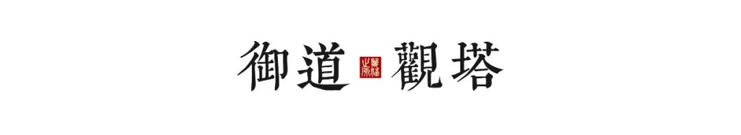 金地·沈阳九阙台丨中国沈阳丨广州观己景观设计有限公司-20