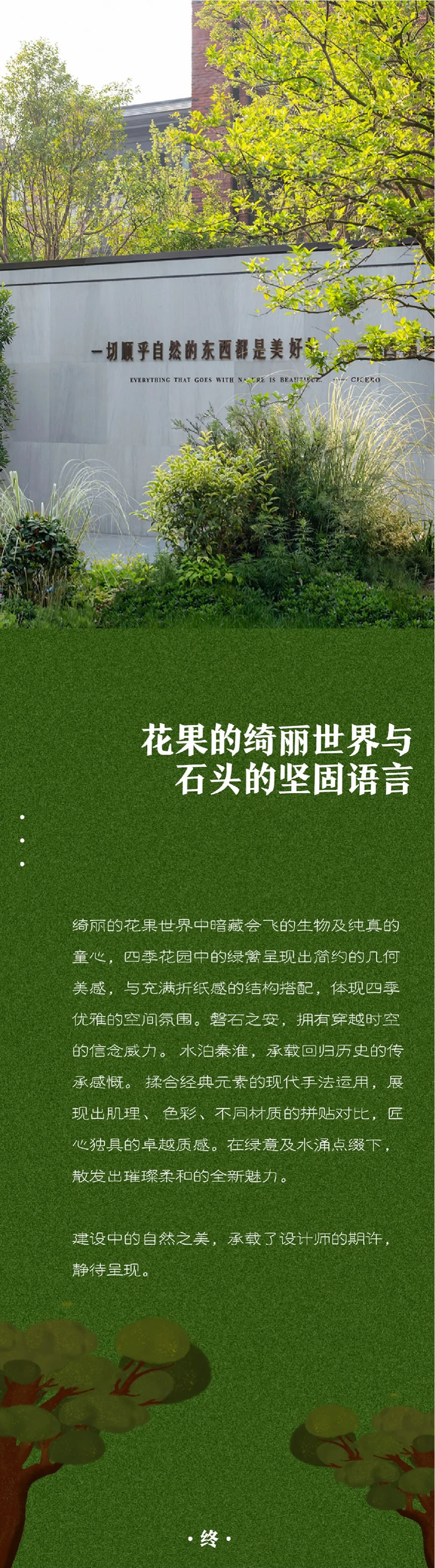 银城旭辉·南京上淮铂悦府·交付区-37