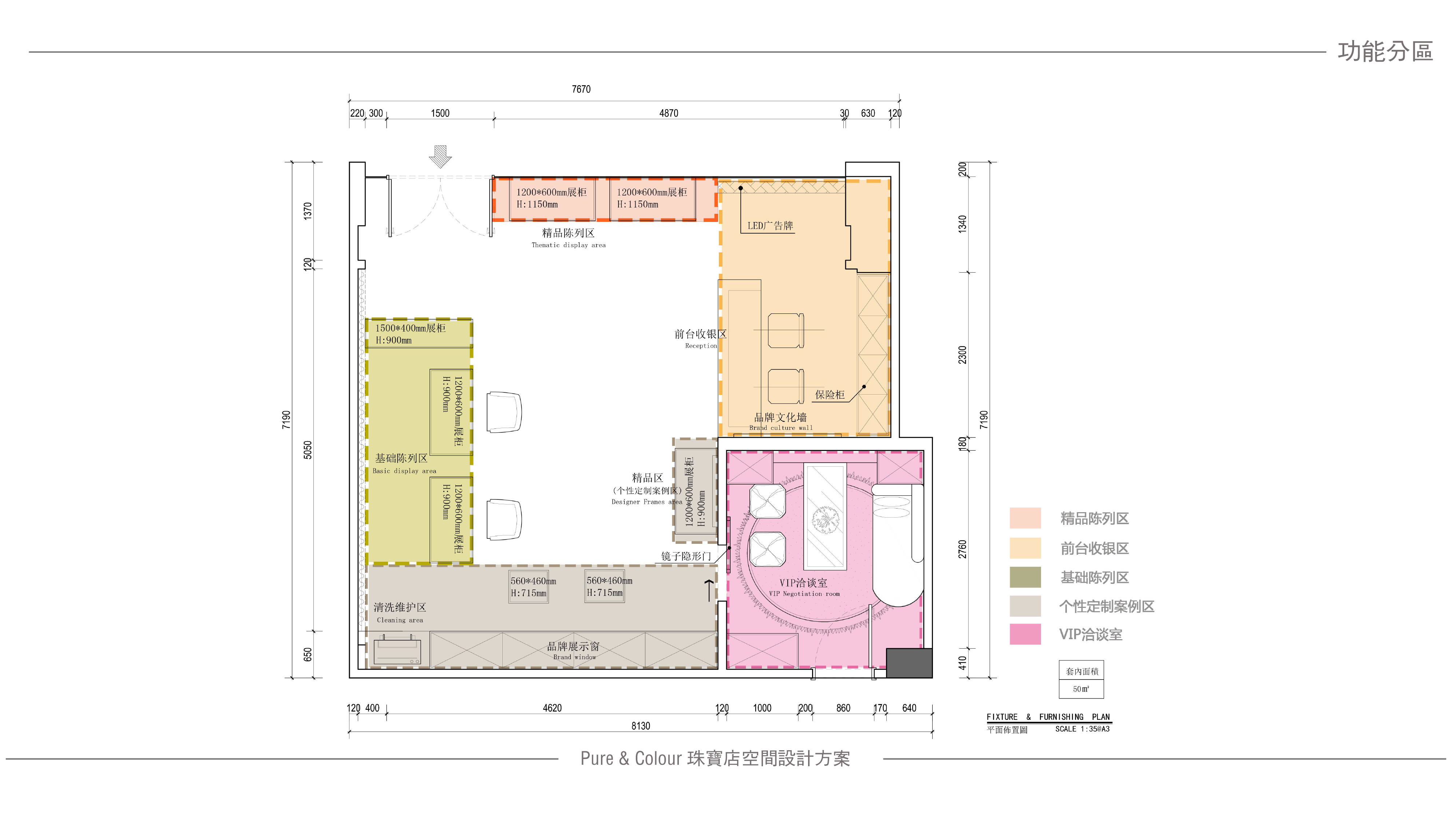 广州沙面 Pure&color 珠宝店 | 纯净粉色空间，浪漫婚礼联想-16