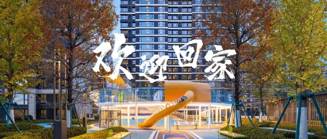 在这里，交付的不止是房子，更是“全龄友好”的活力园区-81