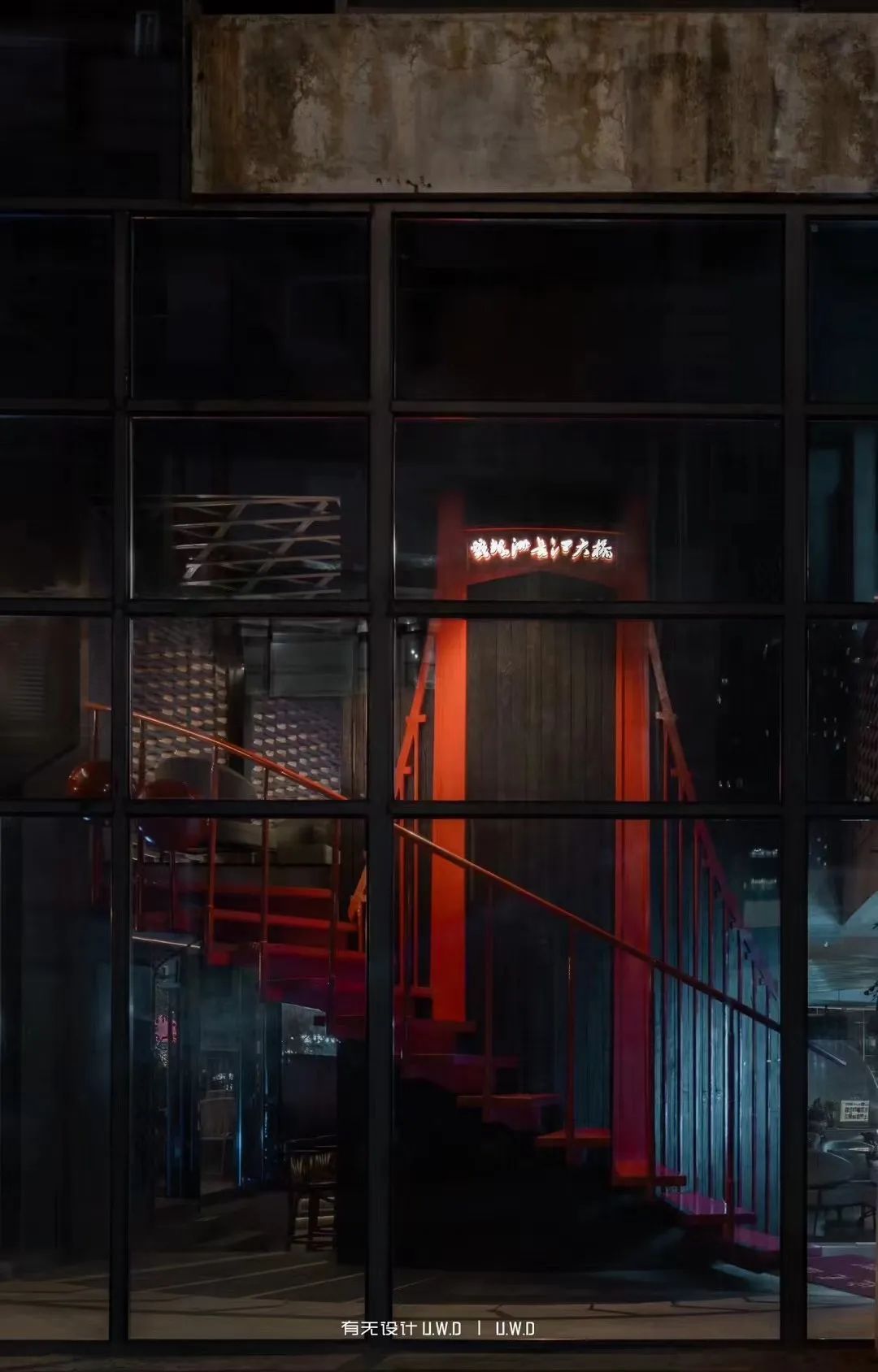 江湖浪得 酒吧丨中国武汉丨U·W·D有无设计师(武汉)事务所-0
