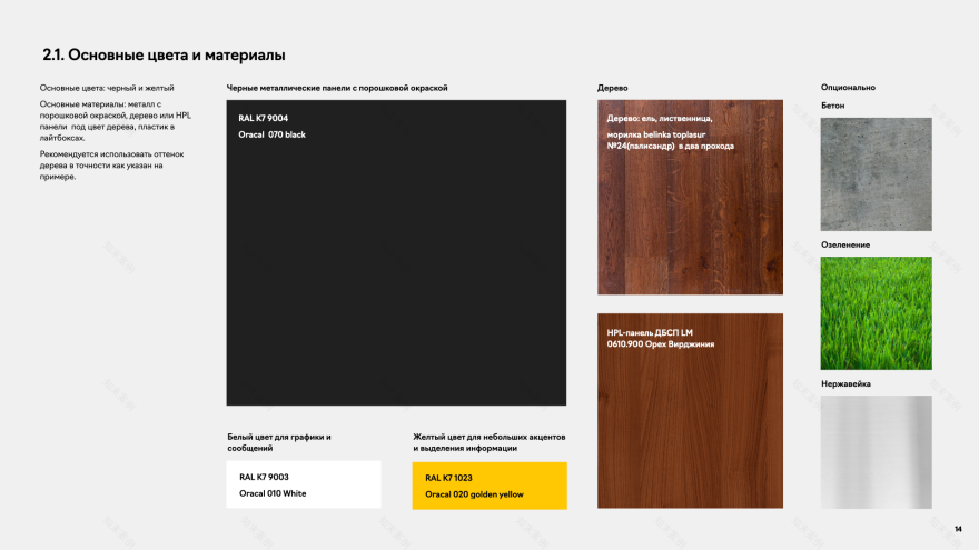 Moscow City – 建筑景观元素设计丨俄罗斯莫斯科丨Anton Grechko等6人合作-5