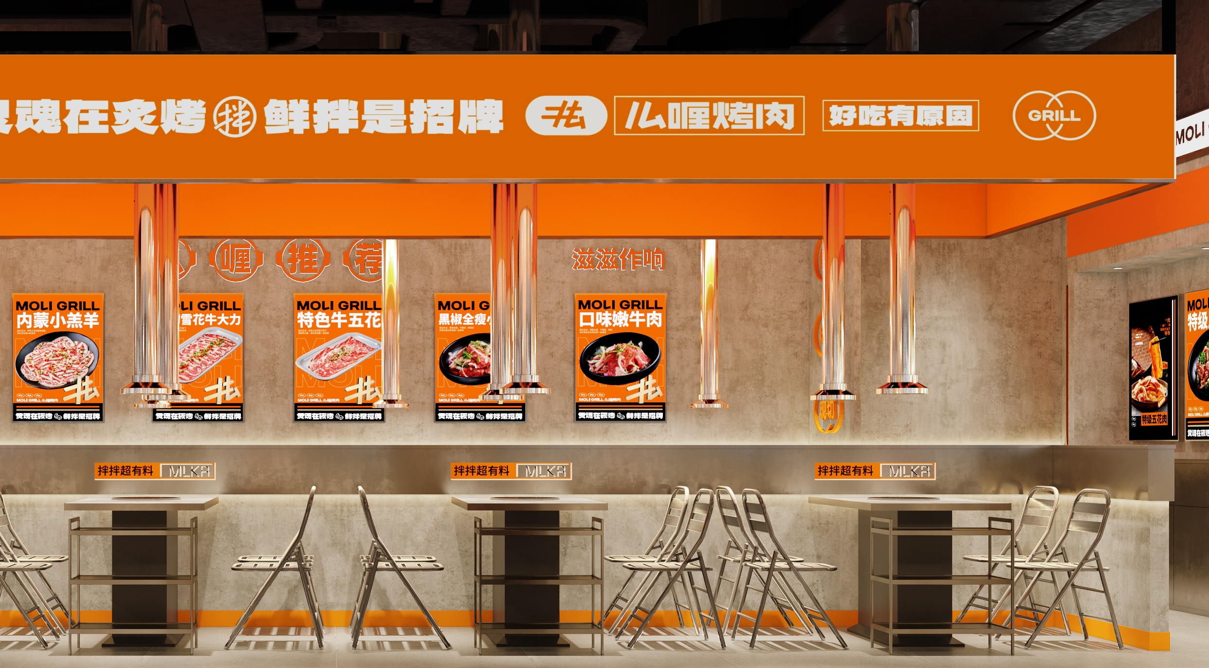 连锁化烤肉品牌全案打造(湖北咸宁店)丨中国咸宁丨揽众设计,长沙向外商业空间设计-17