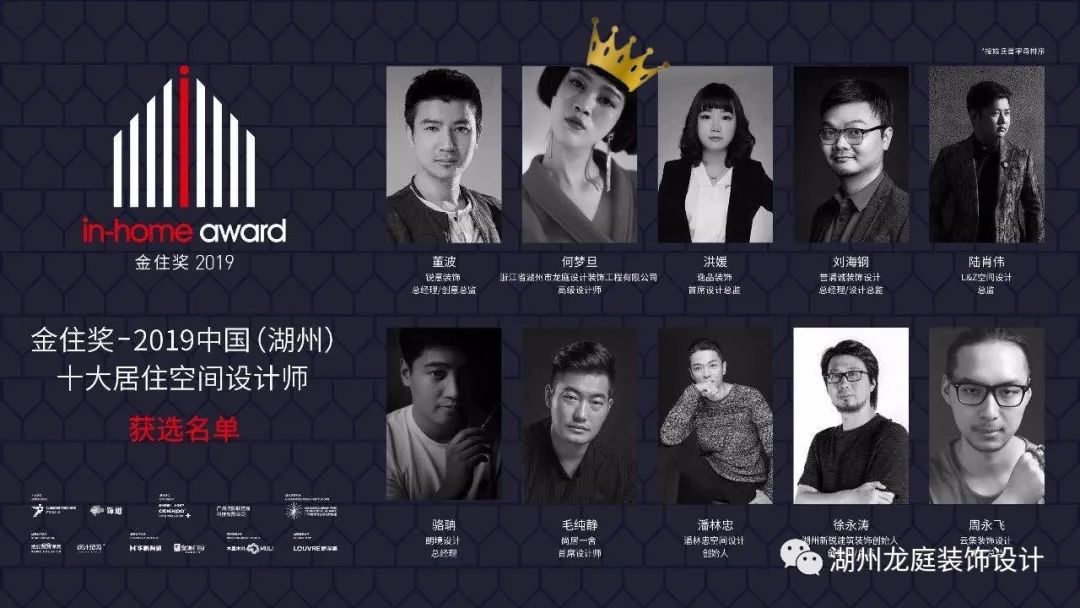 龙庭设计 2019 年度精彩案例盘点-208