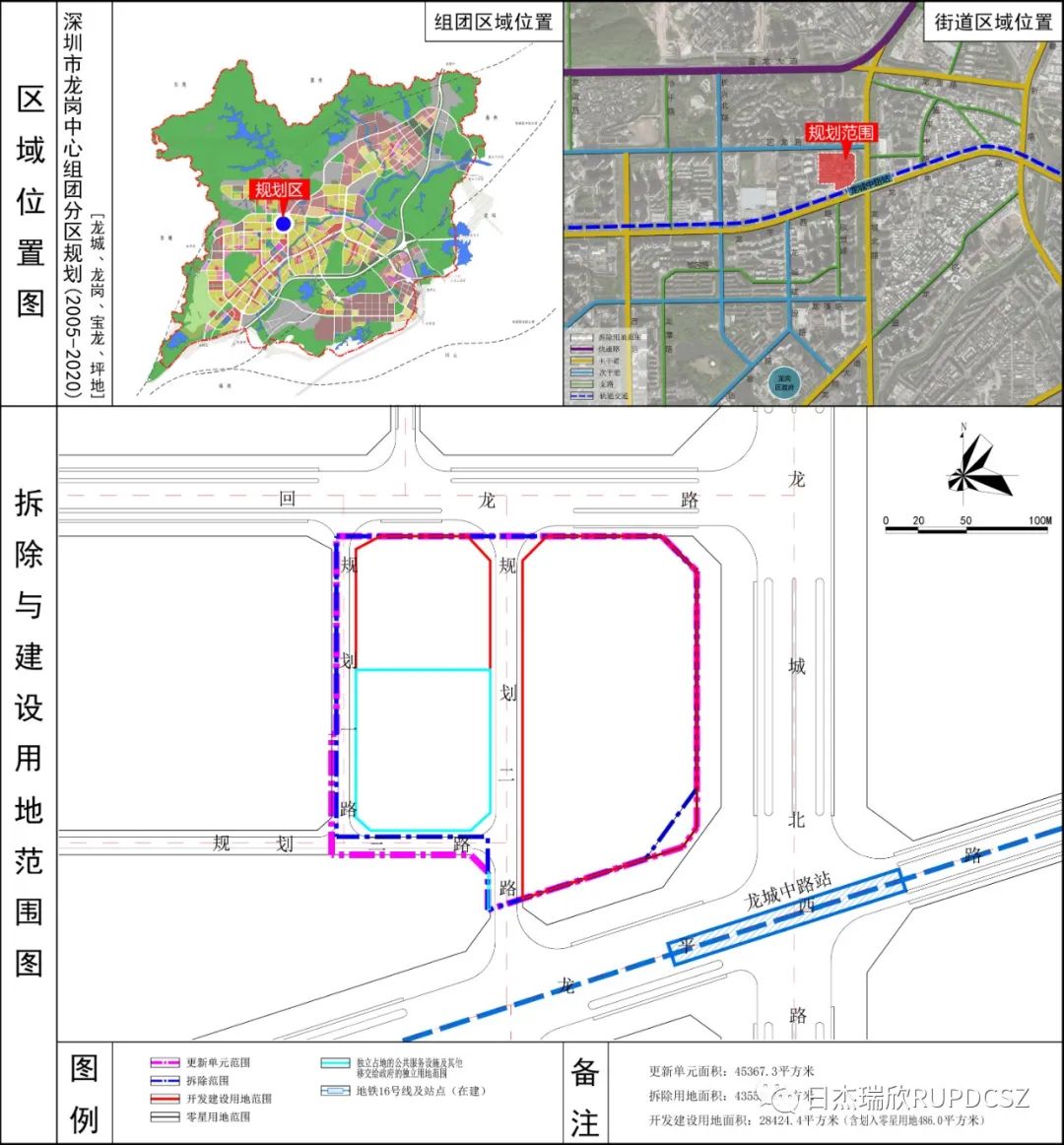 盛平荔枝园城市更新单元规划-6