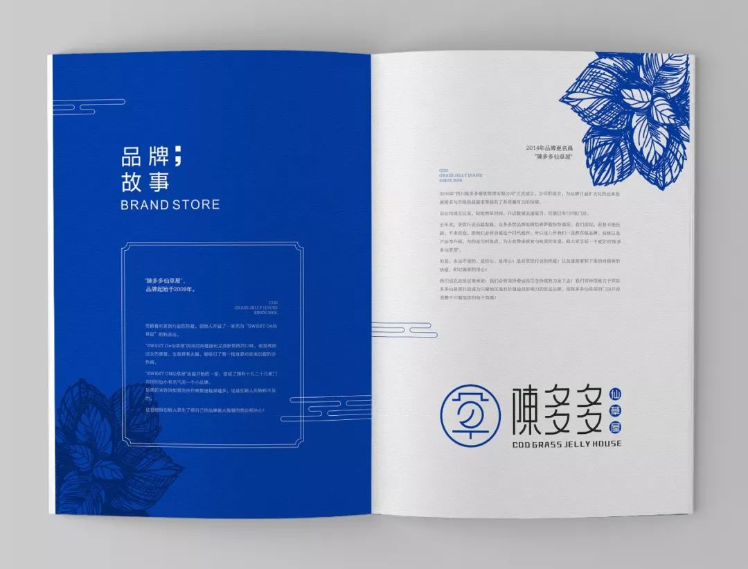 成都素派创意设计 | 陈多多仙草屋品牌全案设计-43