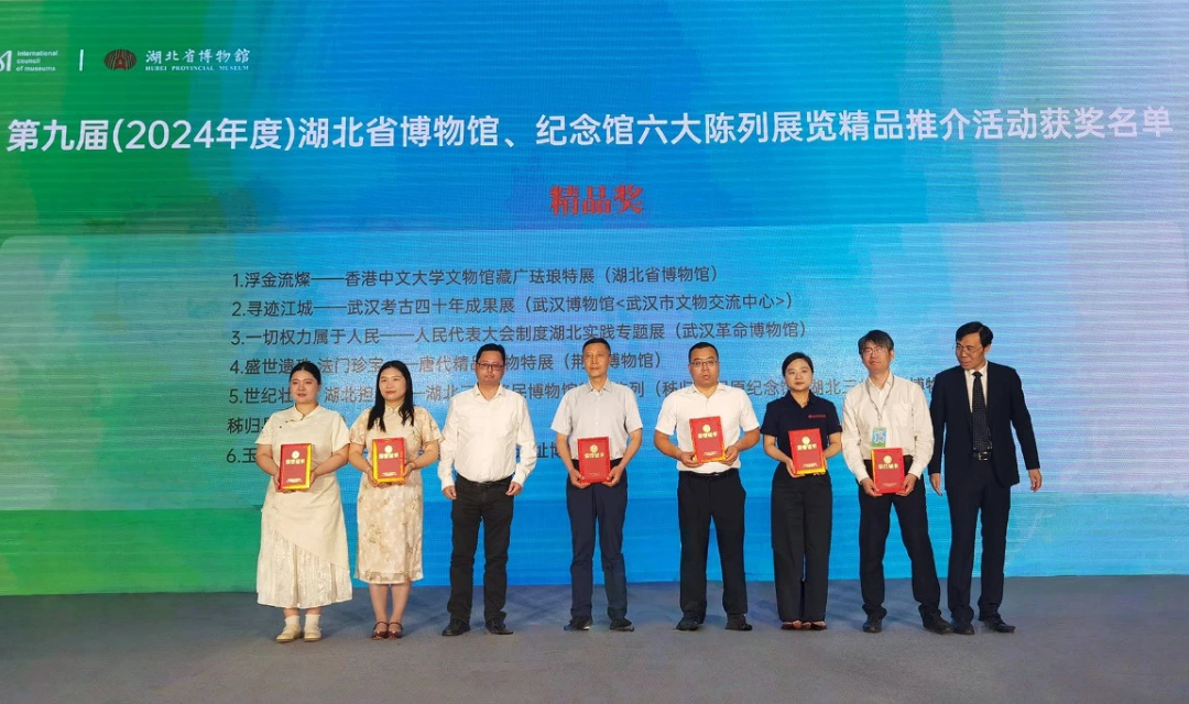 宽创资讯|湖北三峡移民博物馆再获省级奖项-3