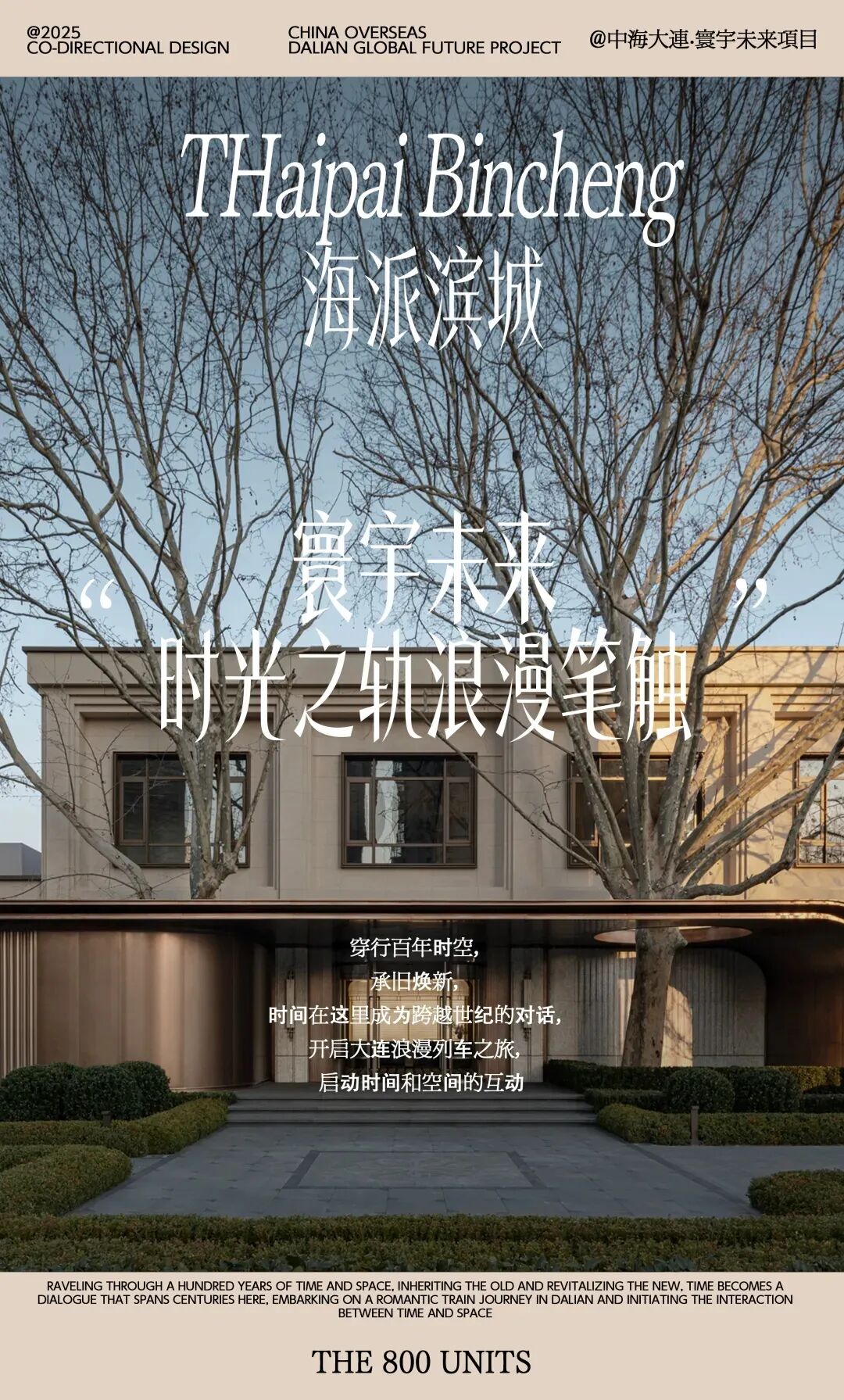 首发  800㎡海派风格浪漫主义销售中心丨共向设计-1